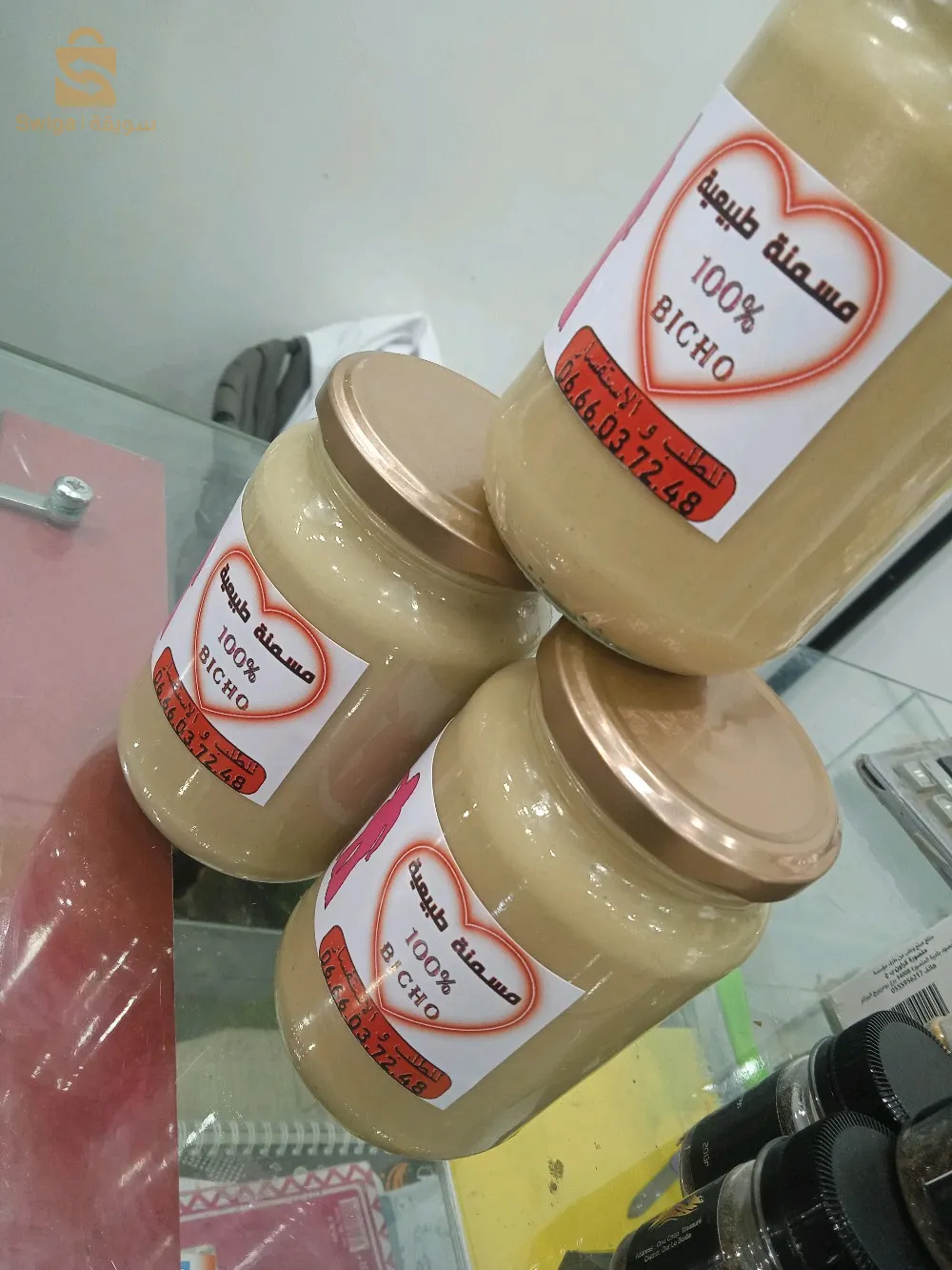 مسمنة طبعية bicho