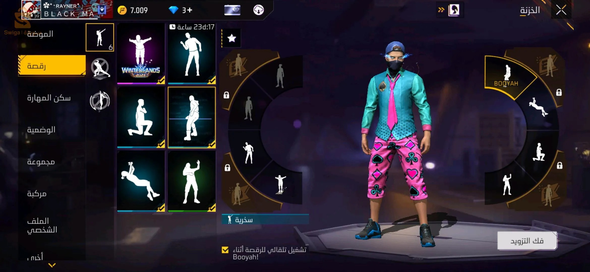 حساب فري فاير