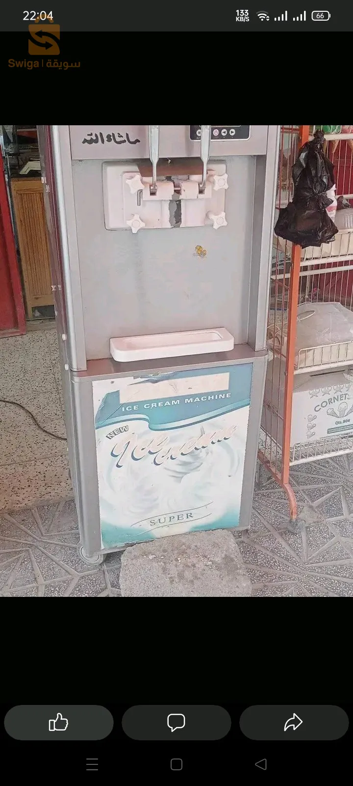 حايغي مبروك
