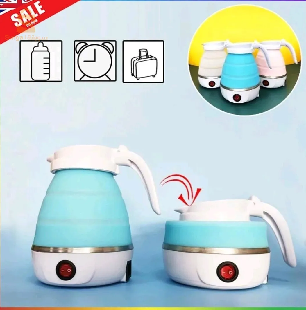 غلاية ماء قابلة لطي