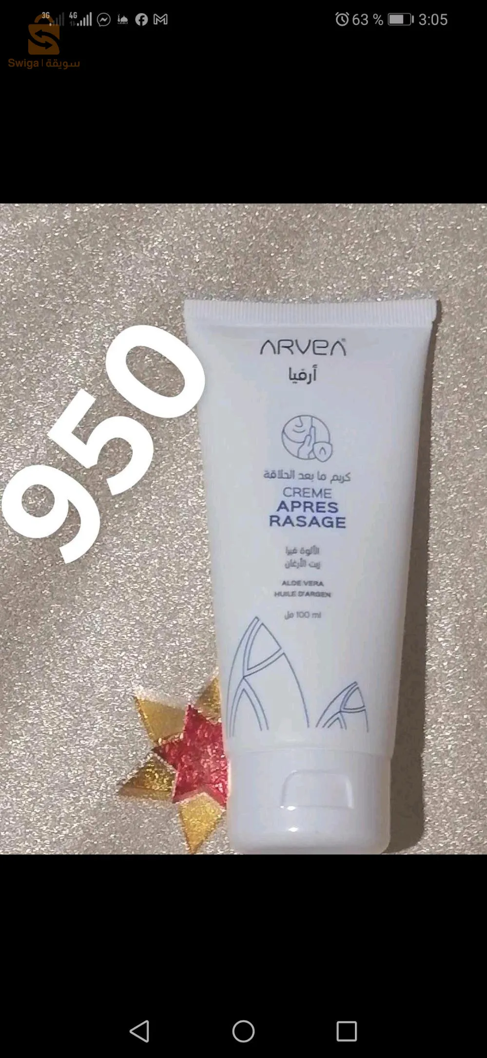 منتجات الصحة و التجميل