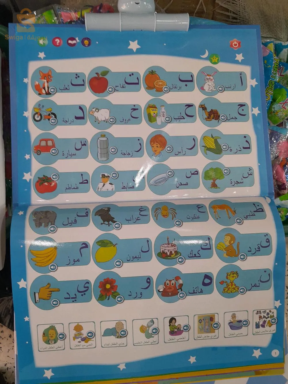 كتاب الكتروني ناطق  بالعربية والانجليزية