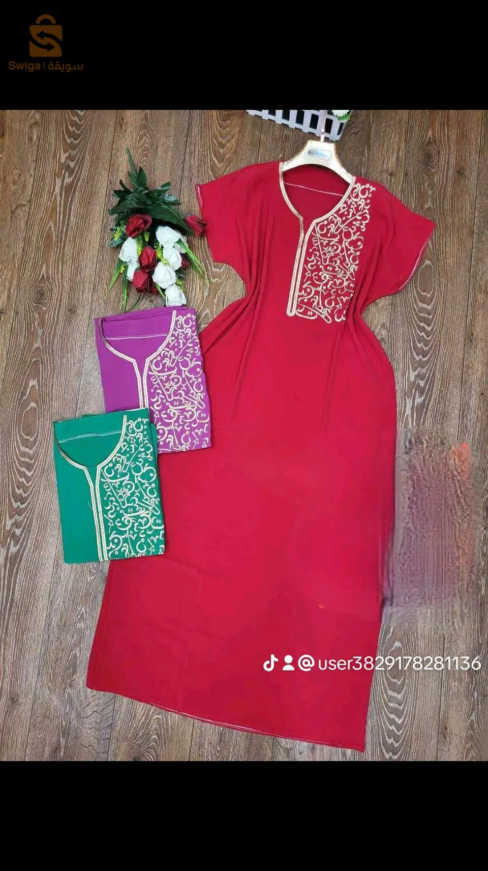 جبات