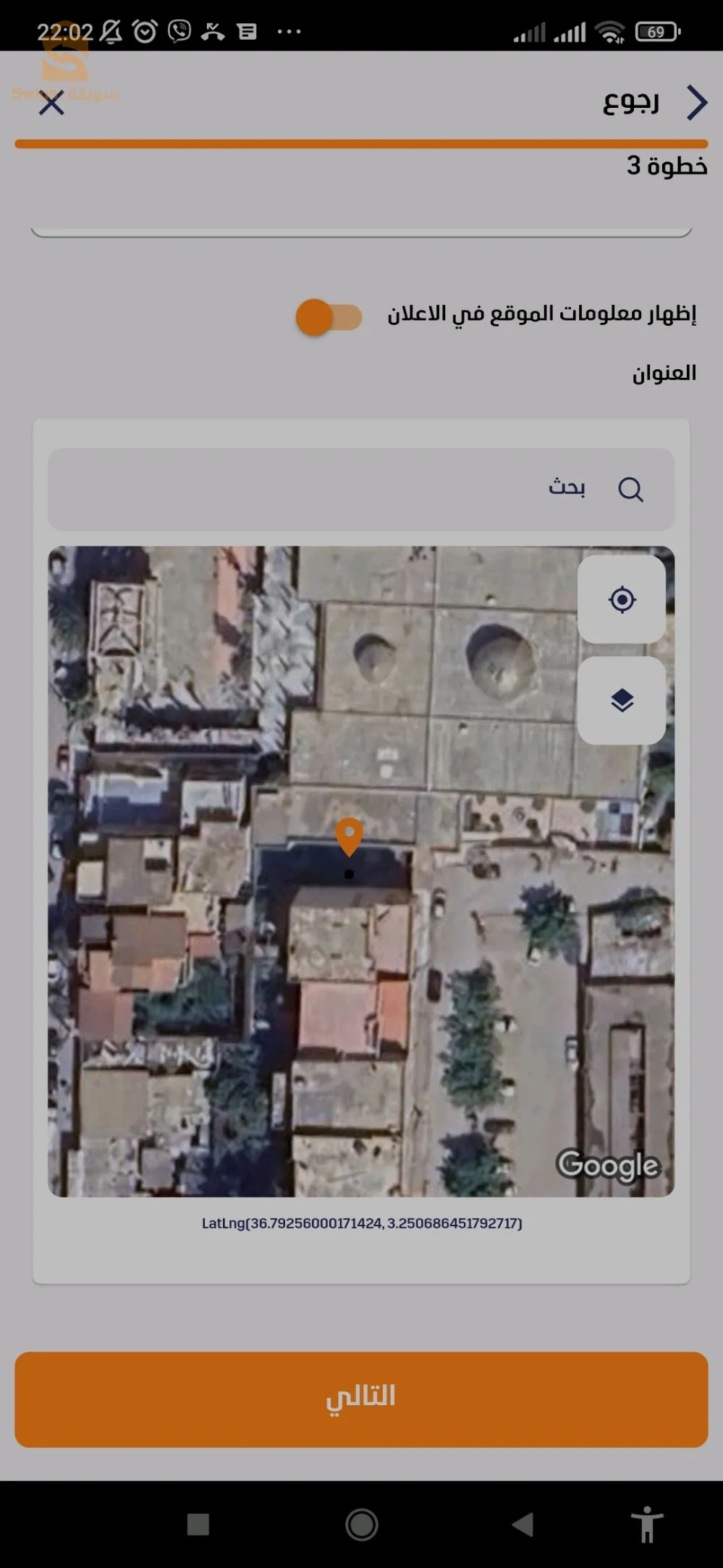 بيع قطعة أرض في الجزائر العاصمة برج البحري