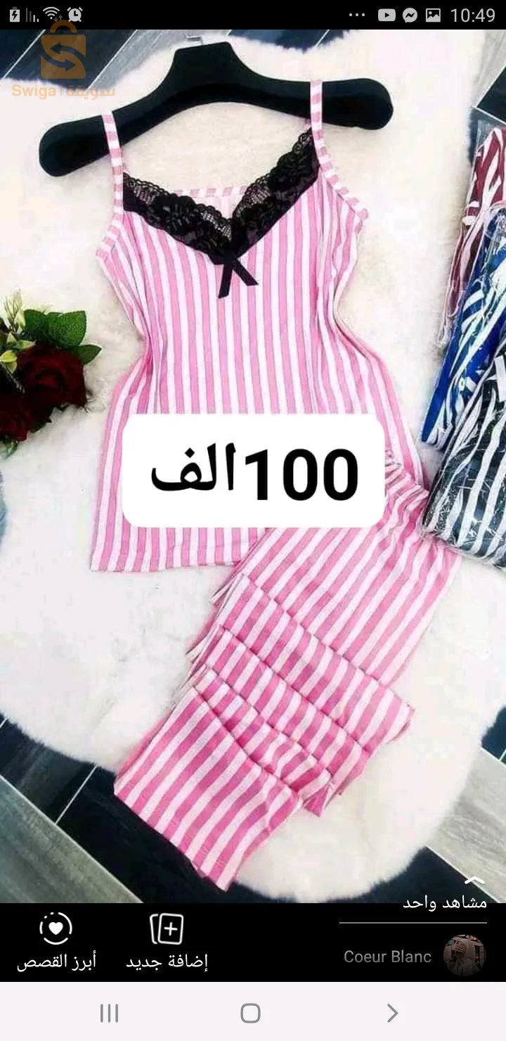 سطيف