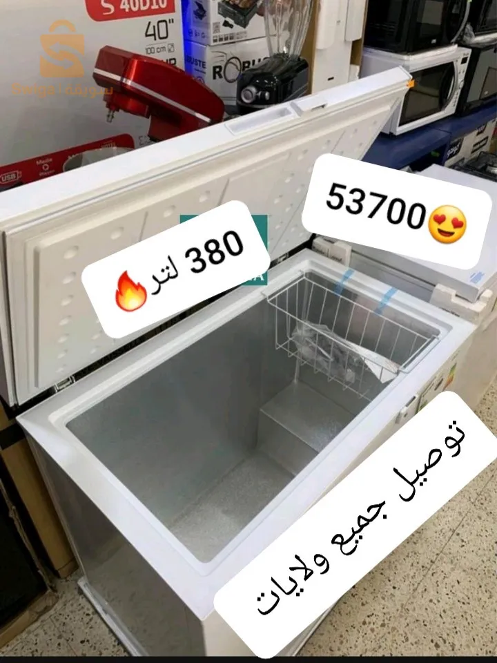كونجلاتور كريستور  380 لتر قوة🔥🔥