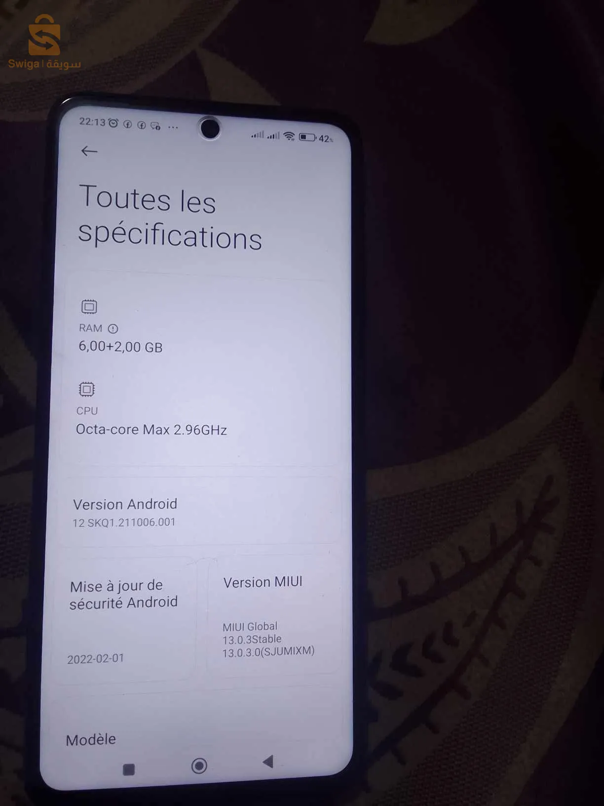 بيع او تبديل