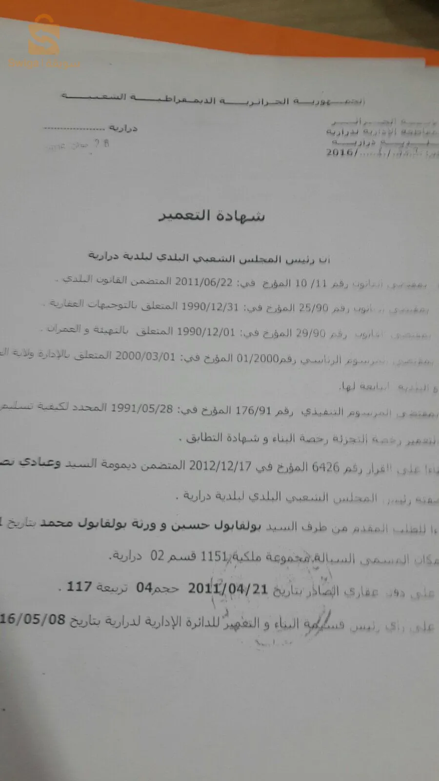 avendre terrain draria 150m²