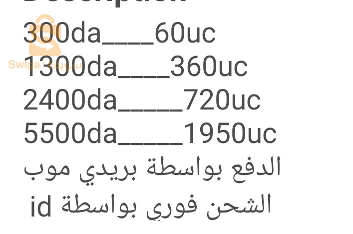 شحن شدات ببجي باسعار تنافسية من الموقع الرسمي