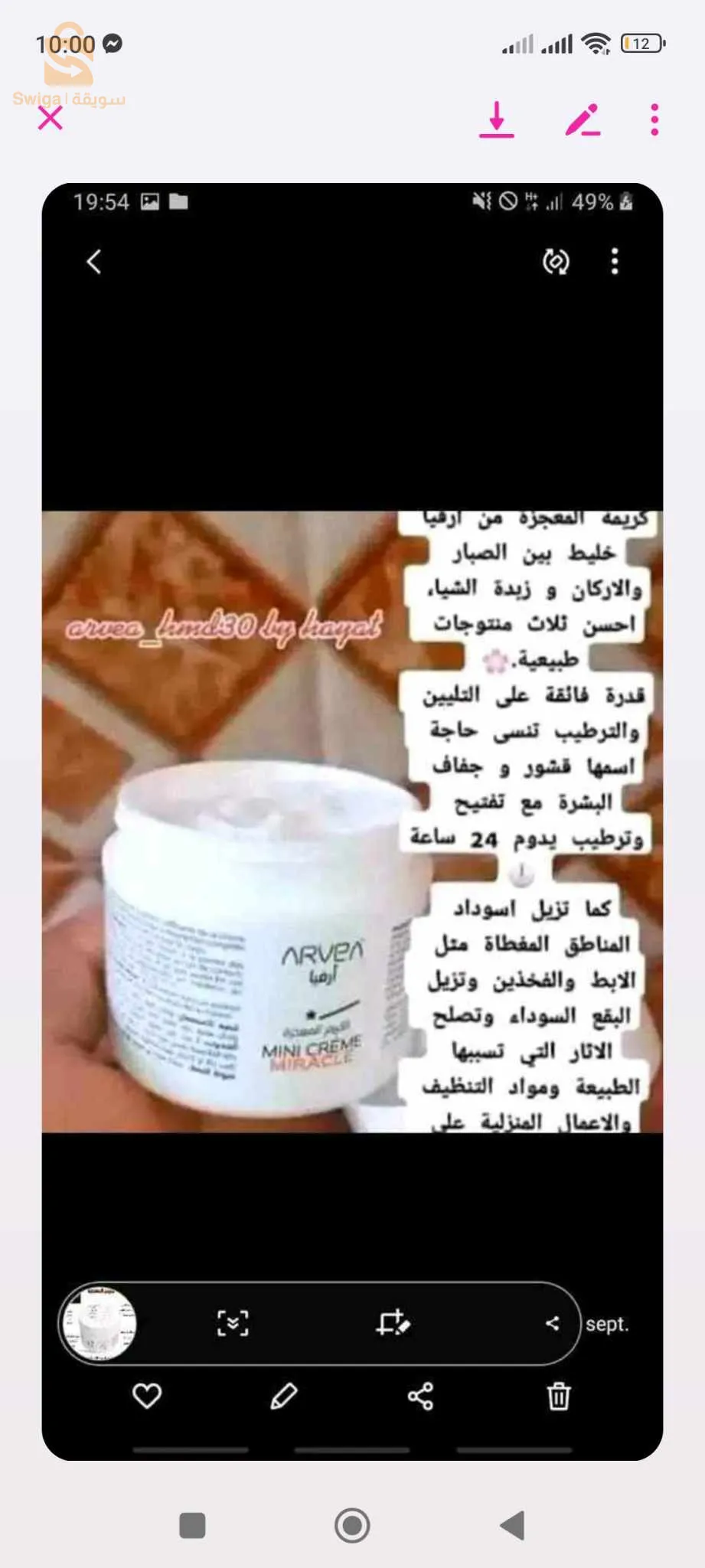منتجات طبيعية
