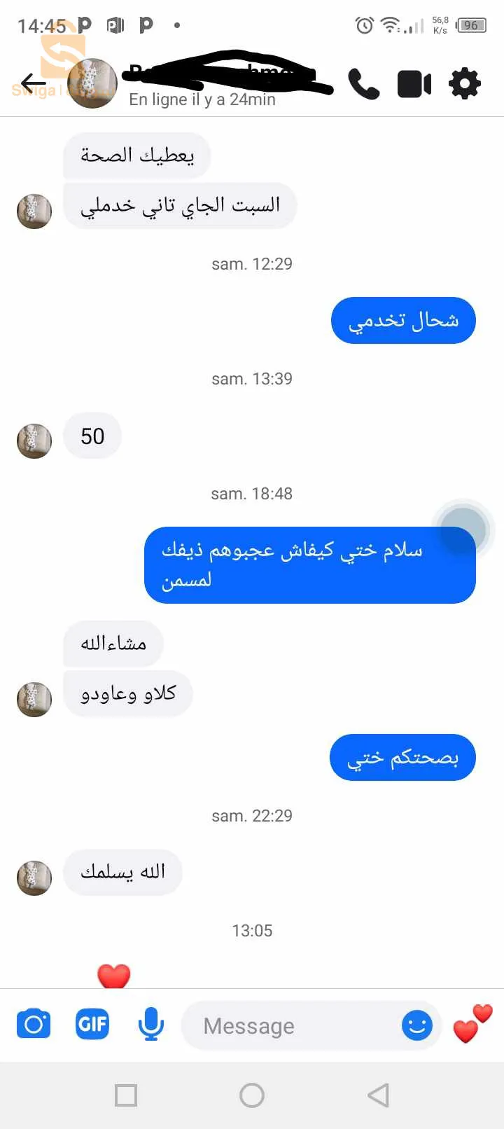 شخشوخة او مسمن سور كموند مرحب بيكم