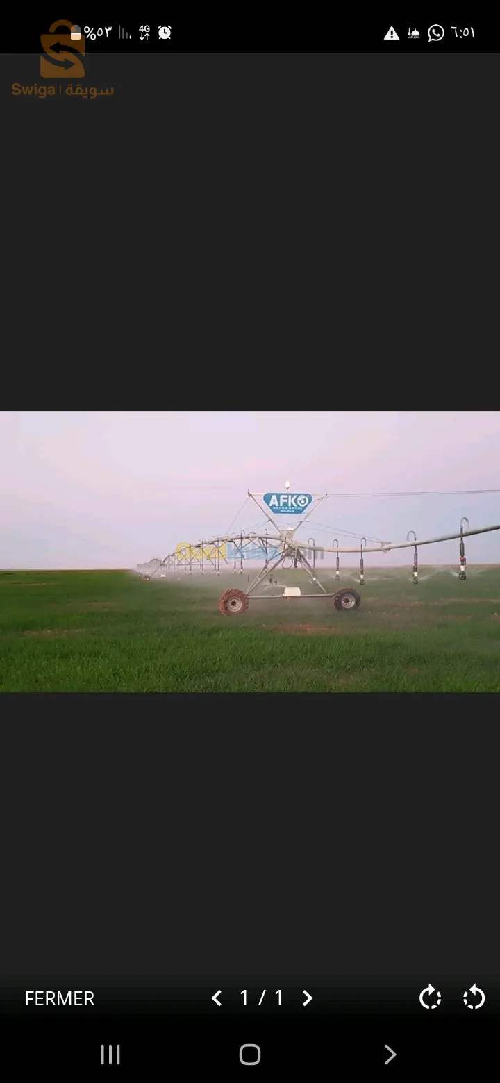 بيفو افكو مع لبومبة و مستلزماتهم