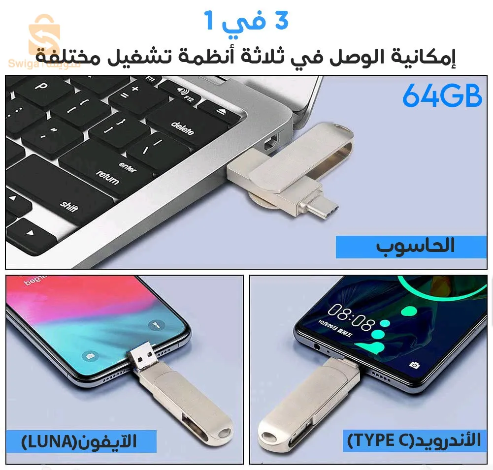 فلاش ديسك 3× 64gb.   1