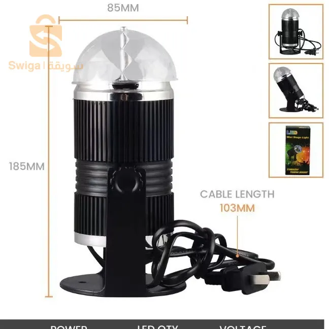 جهاز عرض كرة بلورية دوار مع التحكم الصوتي، ليزر RGB LED 220 فولت$👍