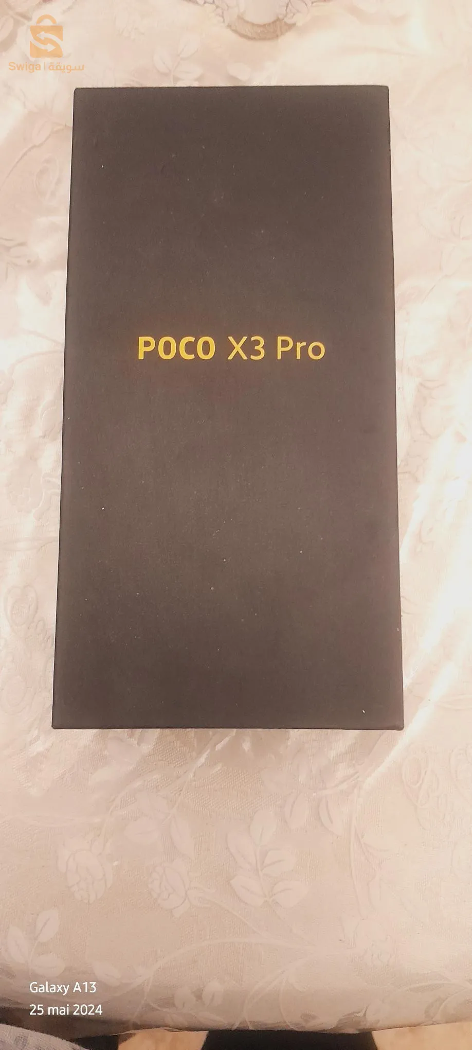 حبة نقية مشاء الله ـ اول إستعمال ـ مع العلبةـ