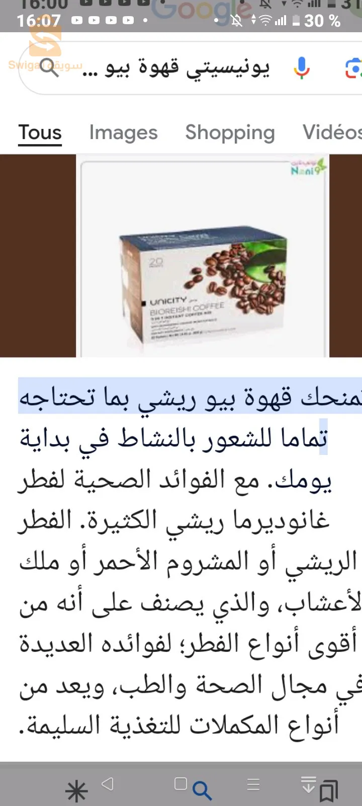 حي الهواء الطلق -تغزوت - ولاية الوادي