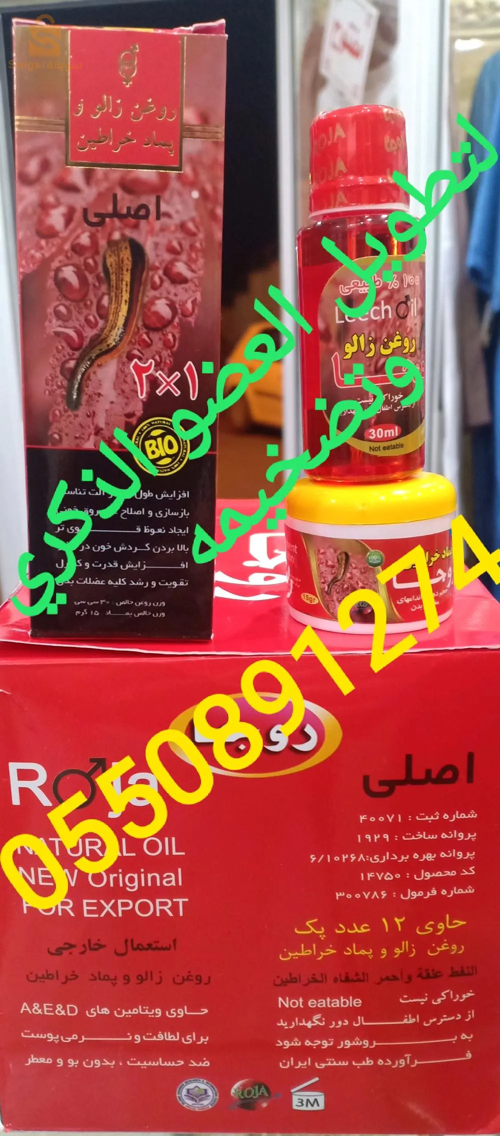 تكبير القضيب ، حبوب الجماع، و بخاخ الإطالة والخ