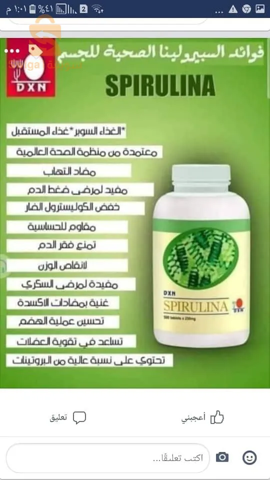 مكملات غذائية