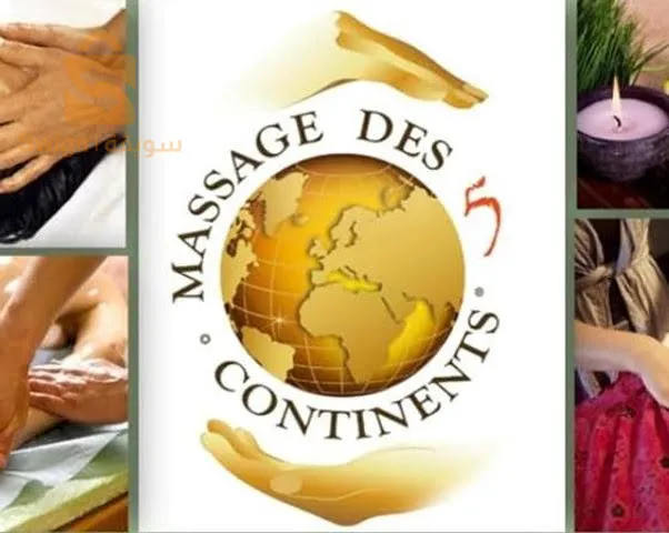 مساج علاجي وجلسات تساعد على التوازن الداخلي الجسدي والنفسي والروحي