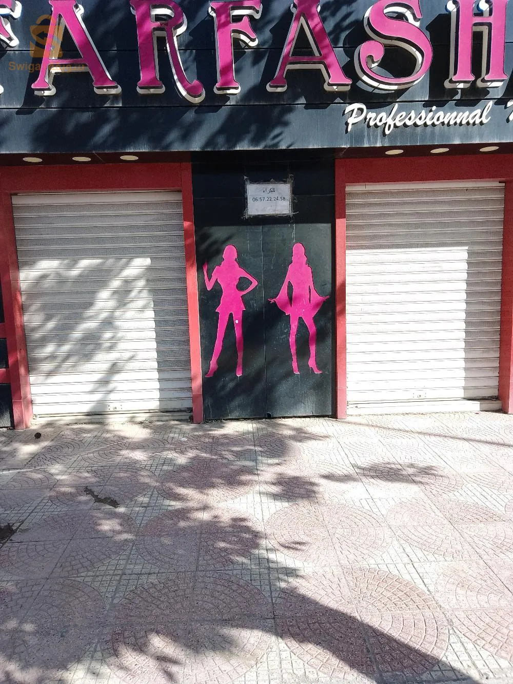 محل للكراء او بيع