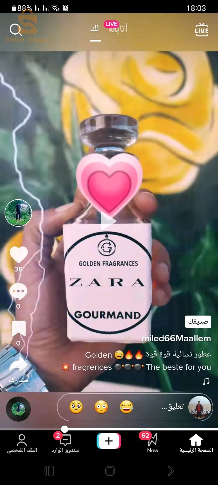 بوكس هدايا وعطور