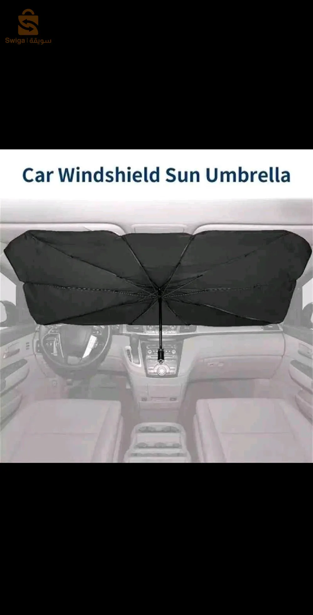 Car windshield sunshade