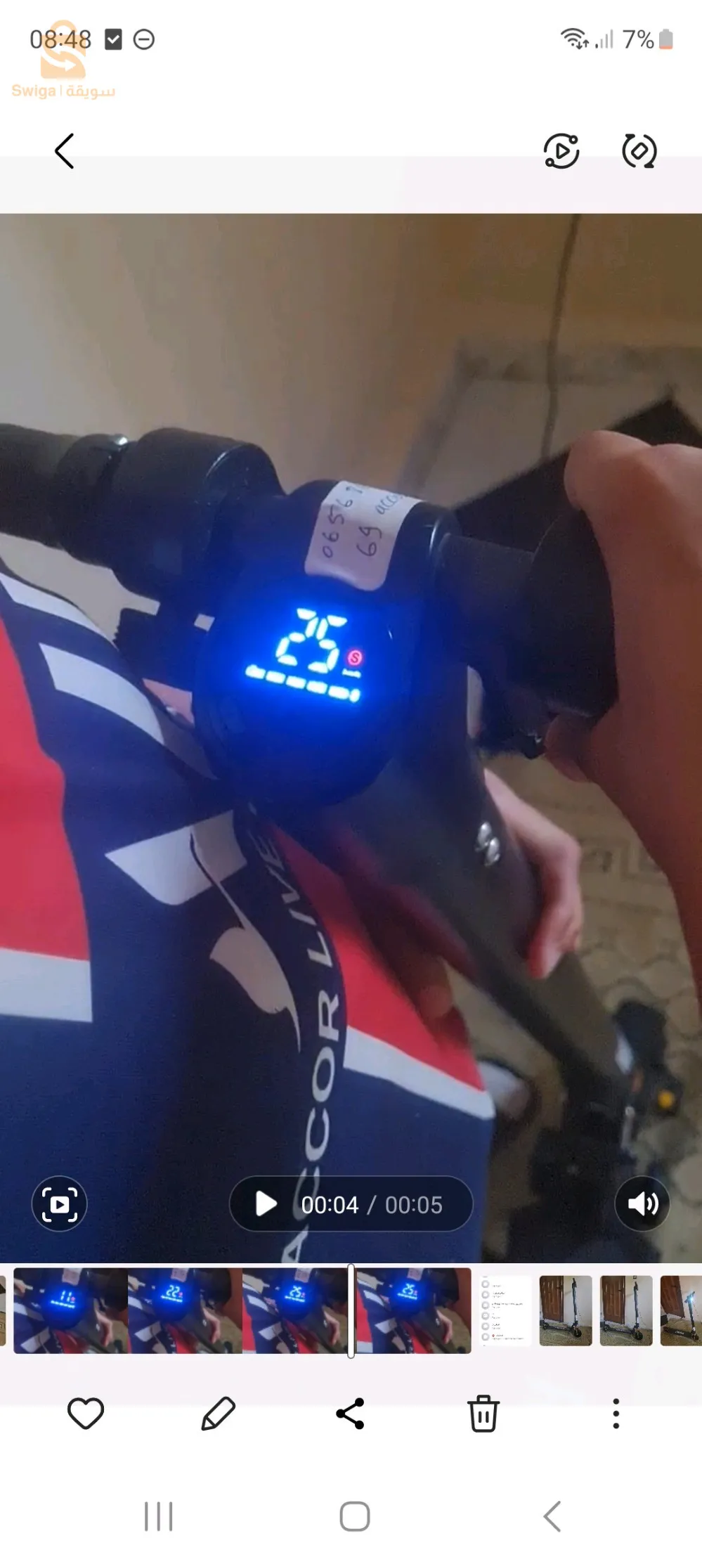 تروتينات كهربائية