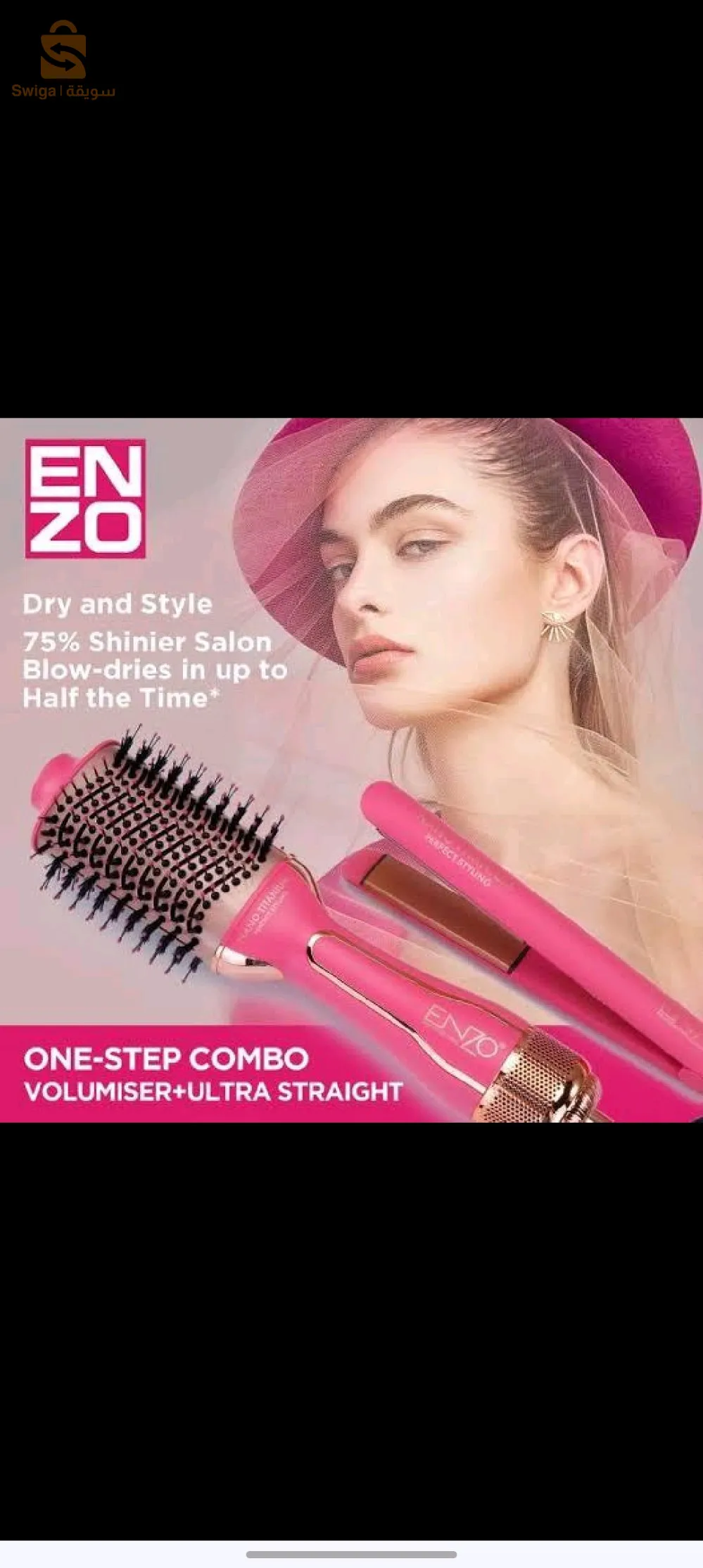 Brosse enzo 4001 مشط حراري