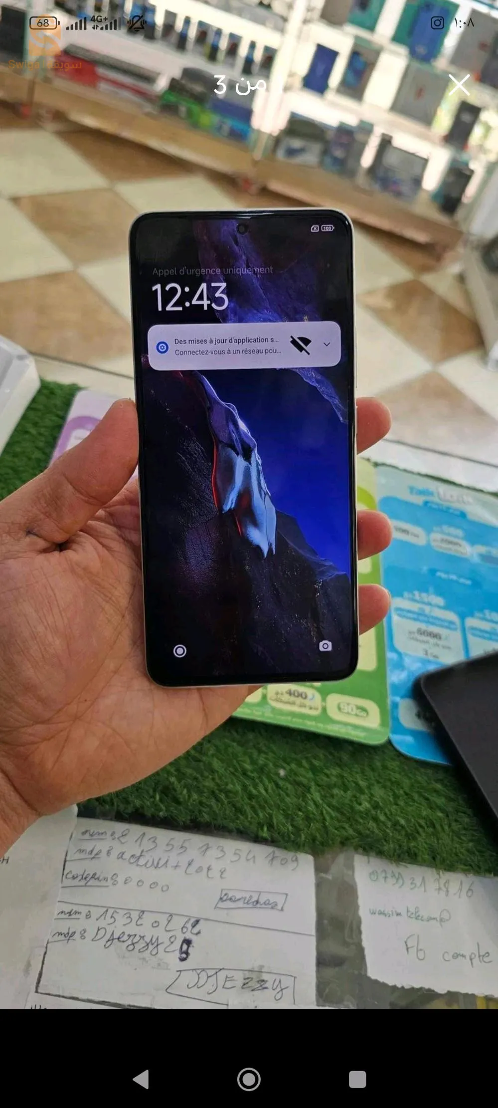 POCO F5 PRO