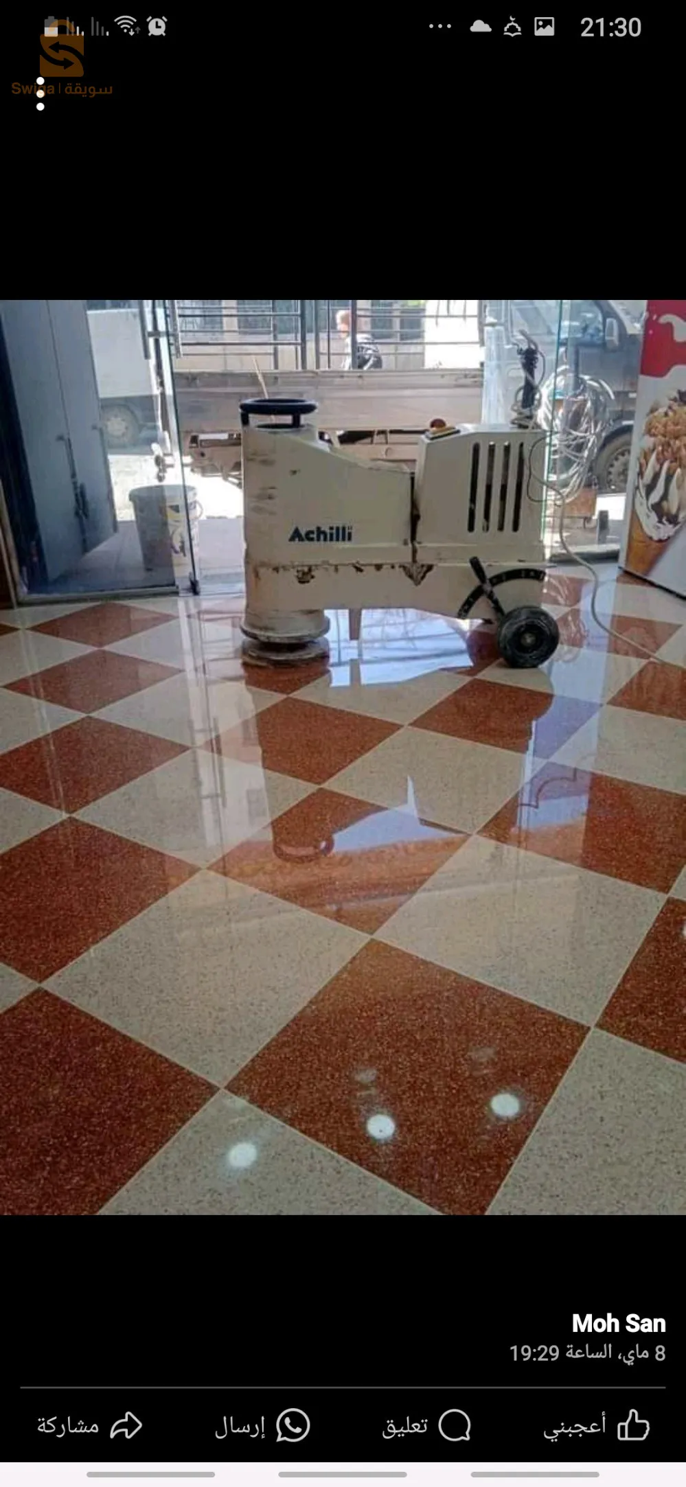 عين طية