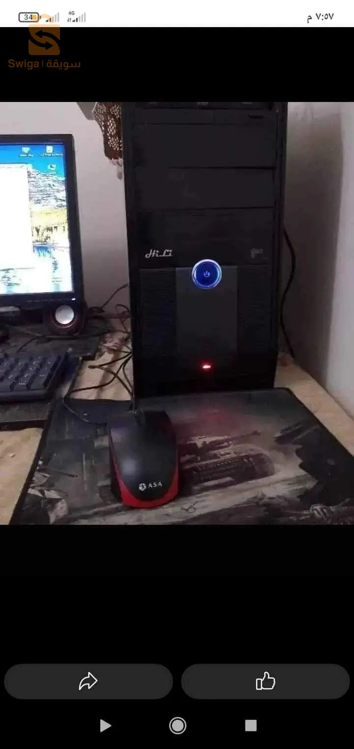 شتمة