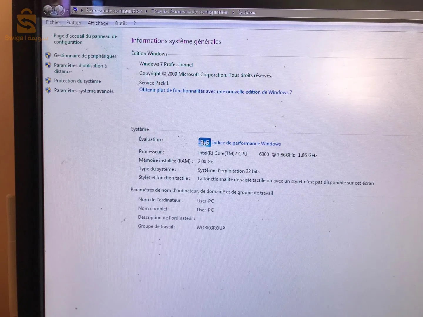 حاسوب للبيع