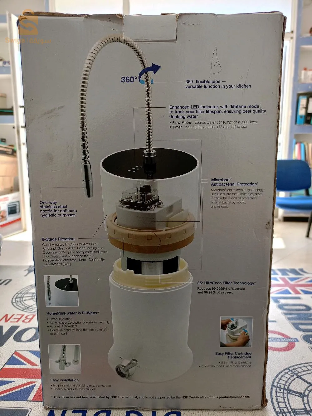 مصفي و مطهر مياه الحنفية