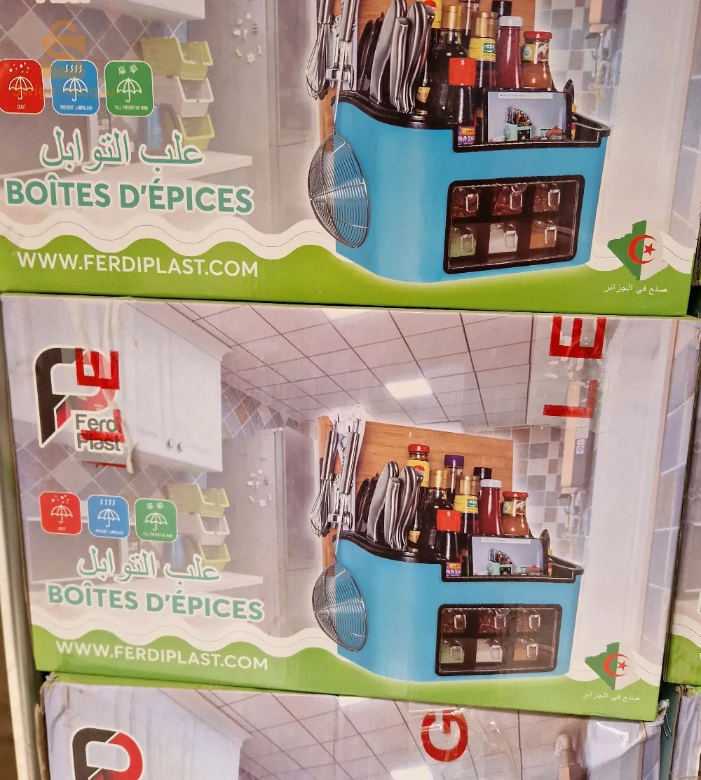 منظم علب التوابل وادوات المطبخ ferdi plast$🤍🤍