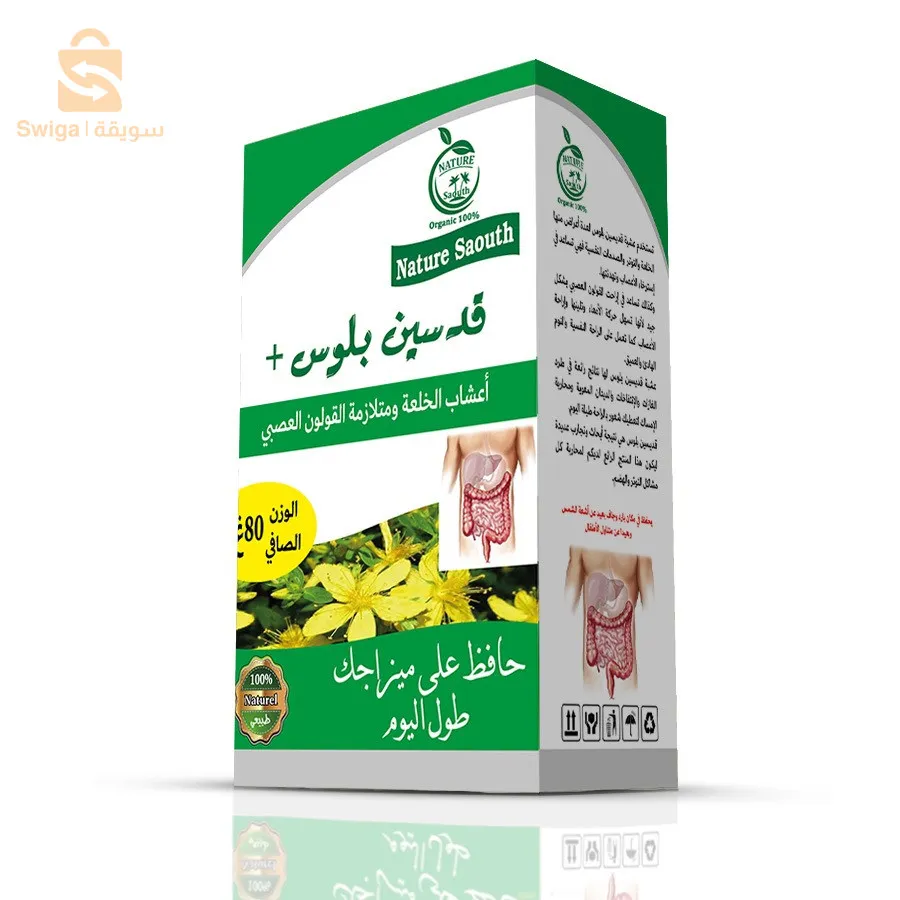 قديسين بلوس اعشاب الخلعة والقولون