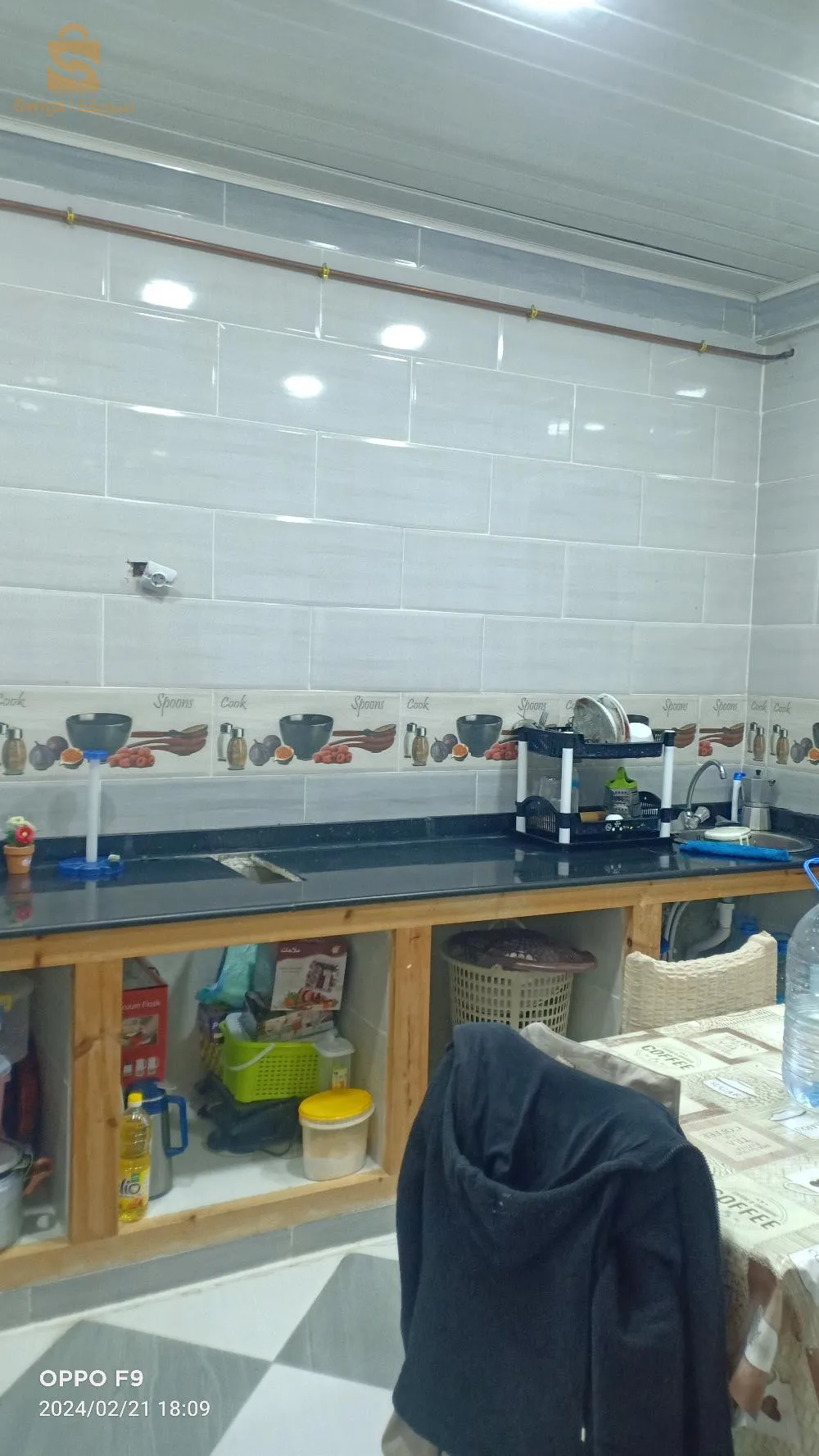 سيدي عبدالله