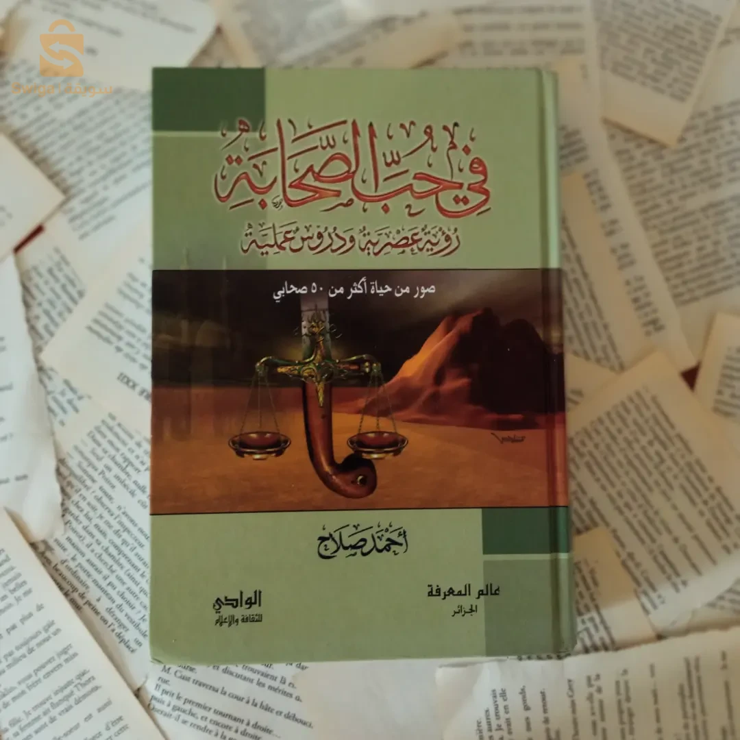 كتب