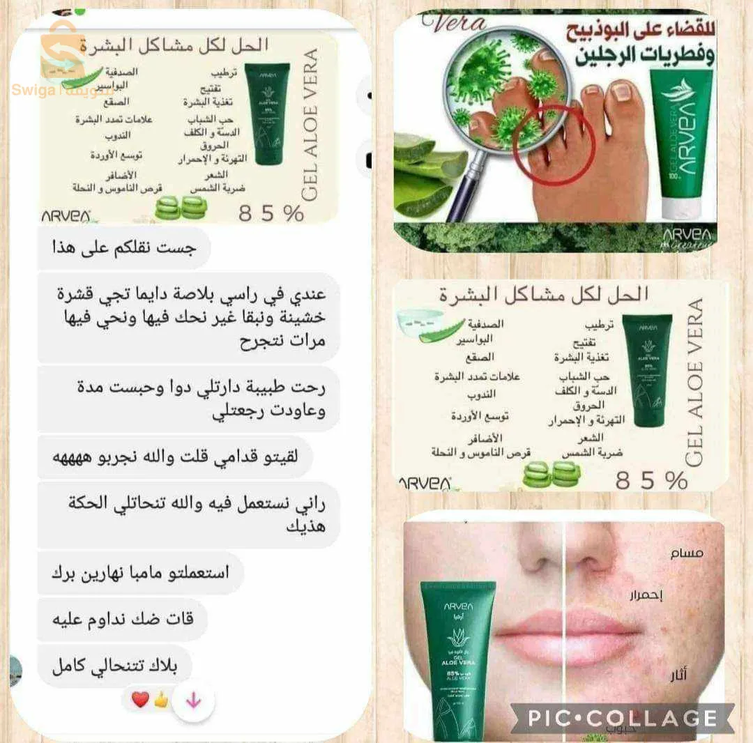 مغنية