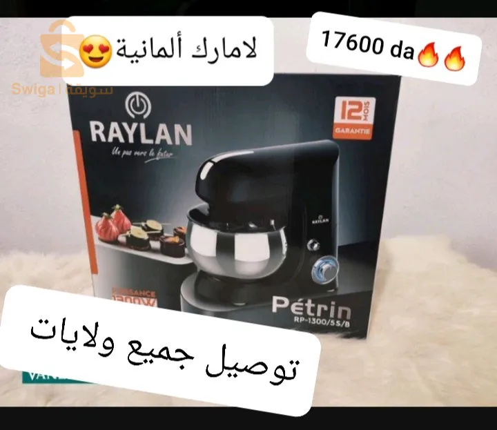 بيتران رايلن رائعة