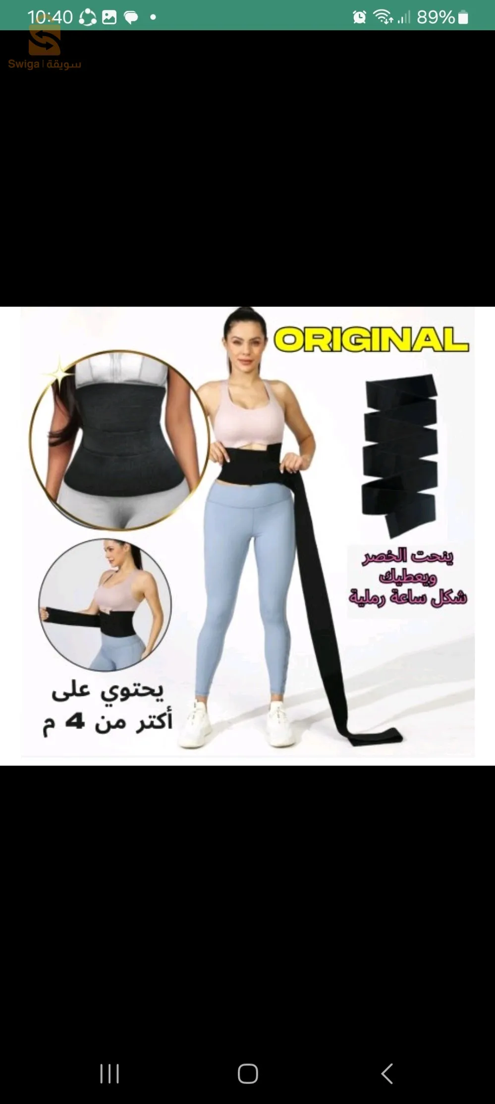 مشد للخصر اكثر من 4متر