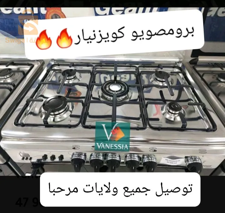 تخفيض لكويزنيار جيون رائعة 5 شعلات🔥🔥😍