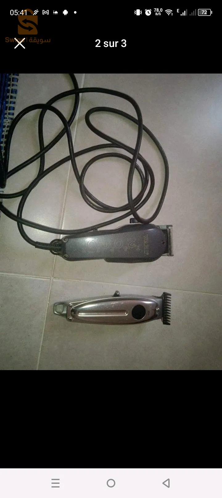 2 طوندوز للبيع