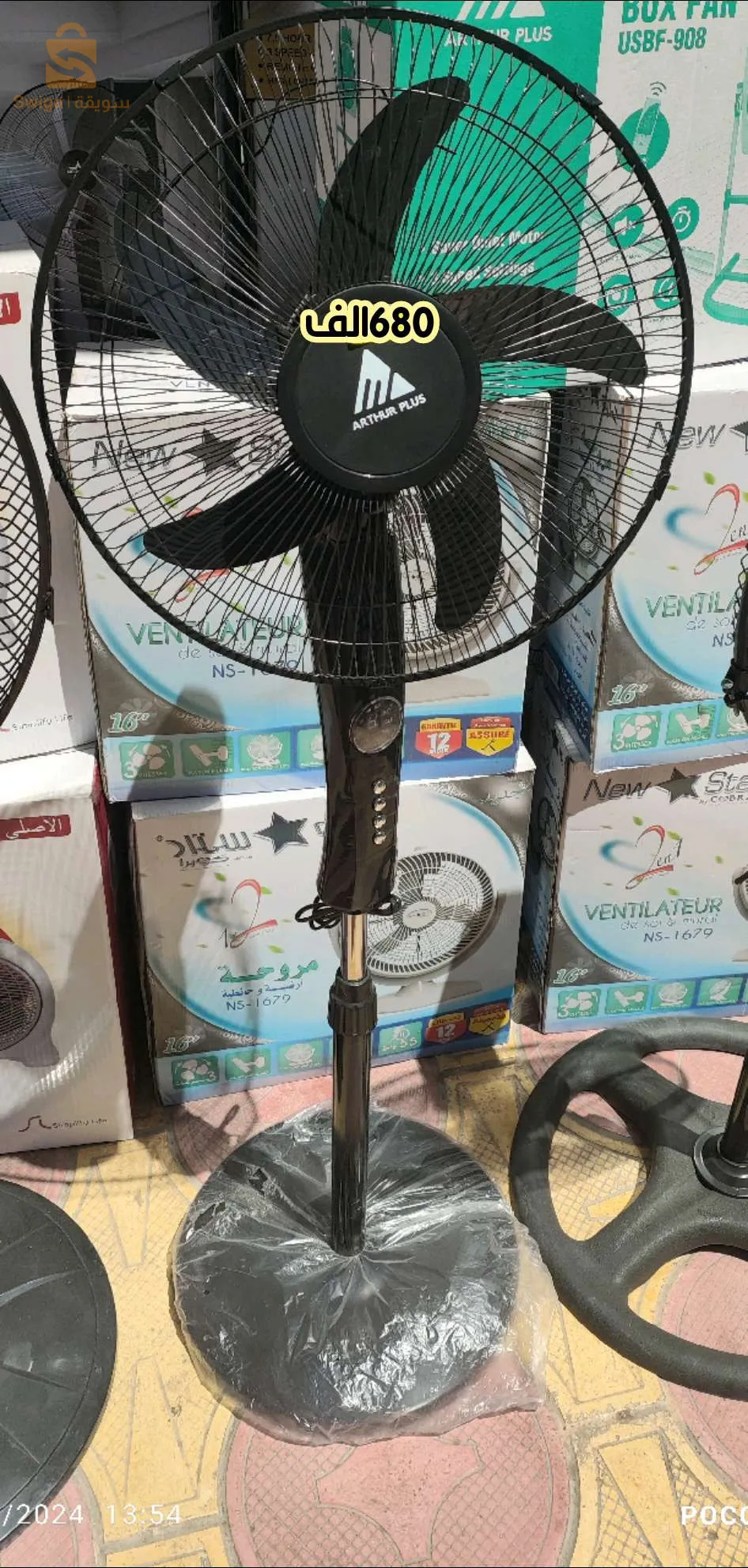 بيع اجهزة كهرومنزلية