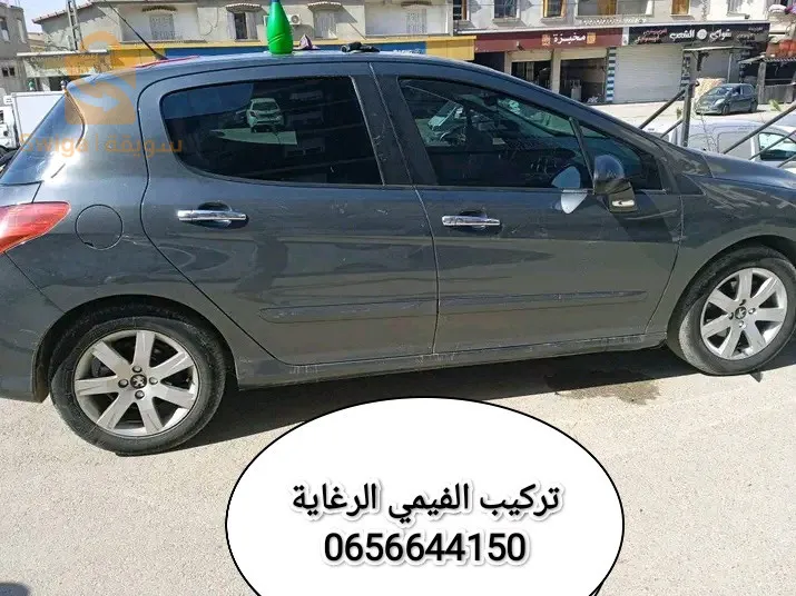 تركيب الفيمي الرغاية 0656644150
