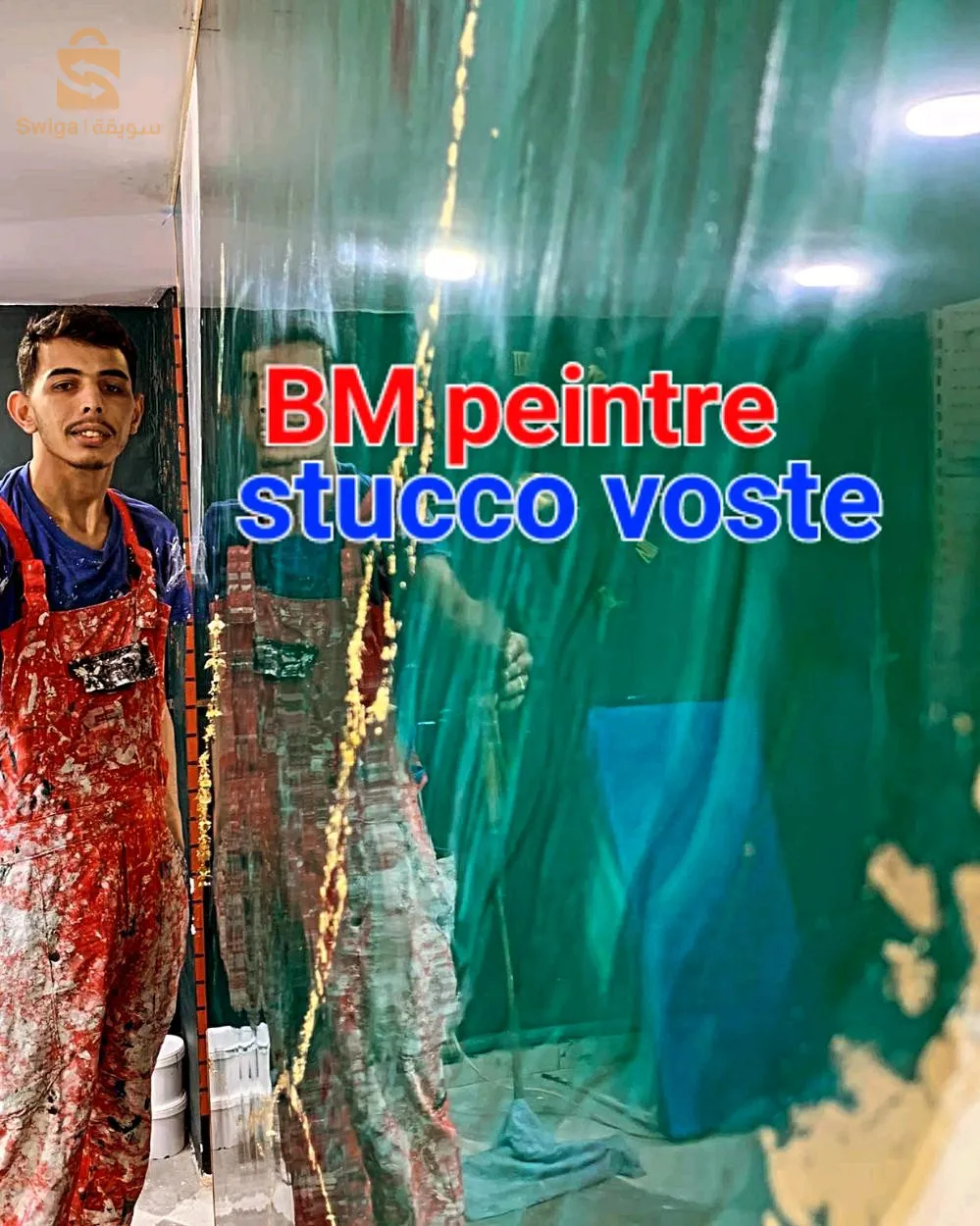 ديكورات منزلية (BM peinture )