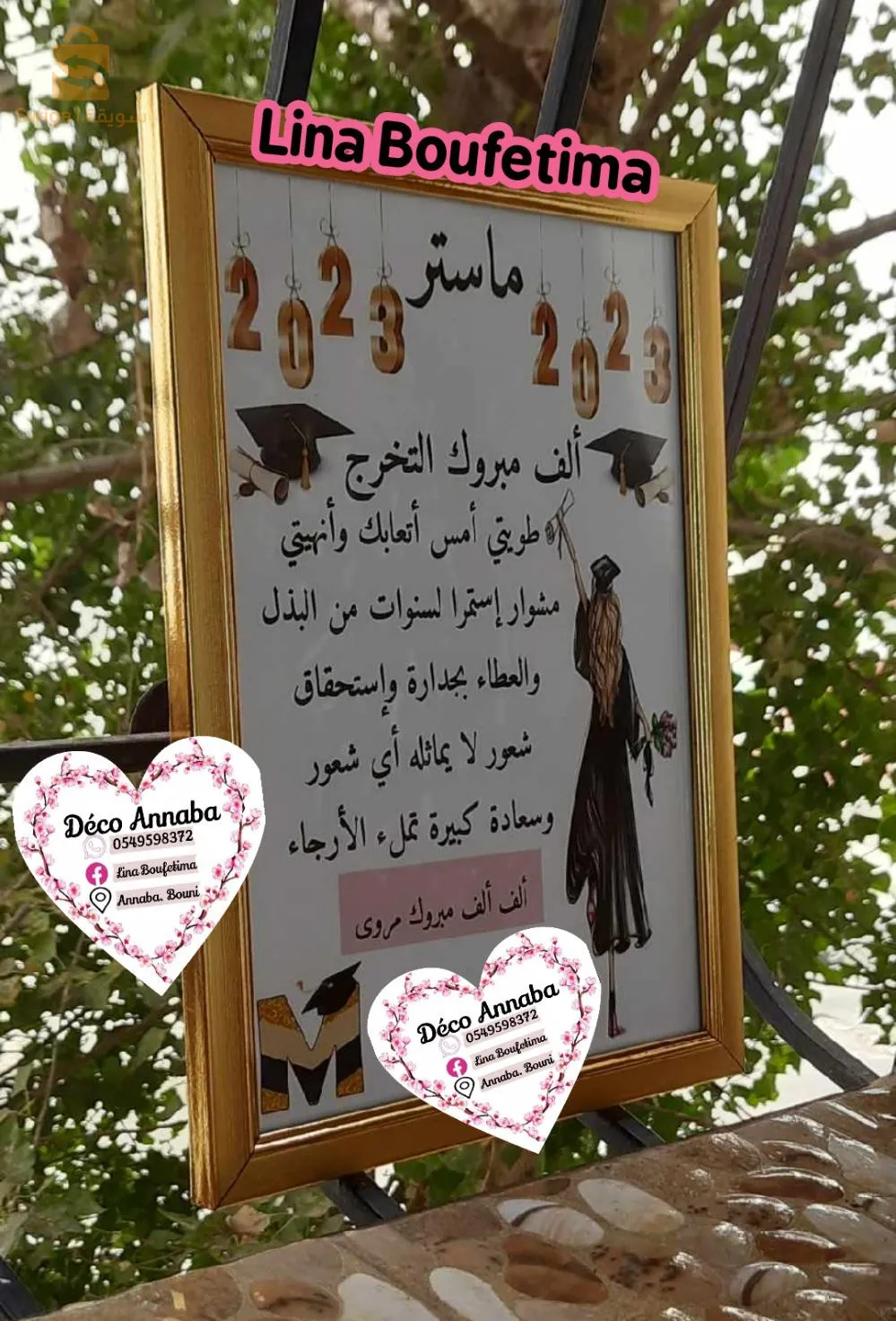 ولاية عنابة بوزعرورة البوني
