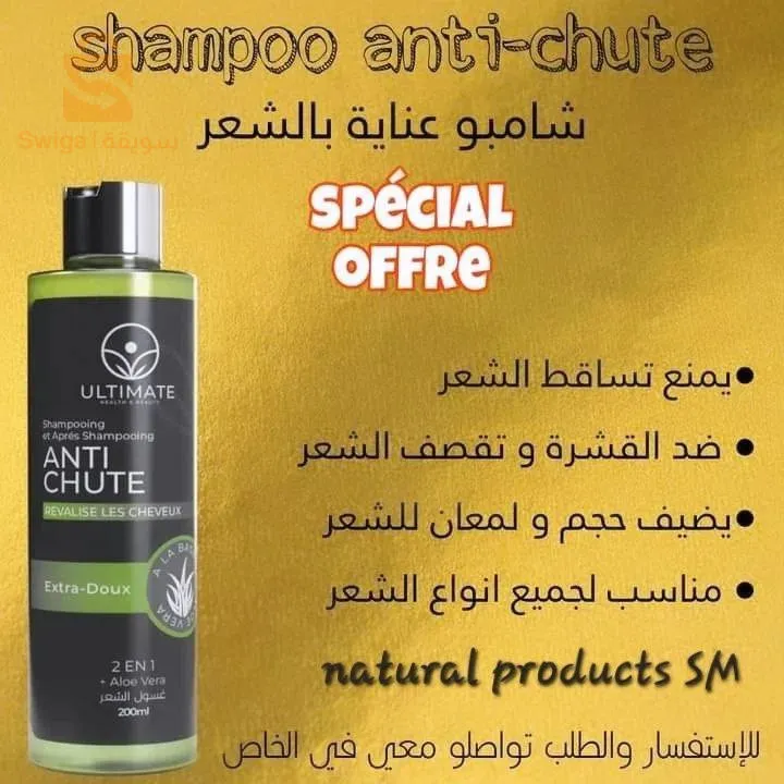 للاستيشار او  طلب تواصلوا معنا على رقم التالي 
0662905217