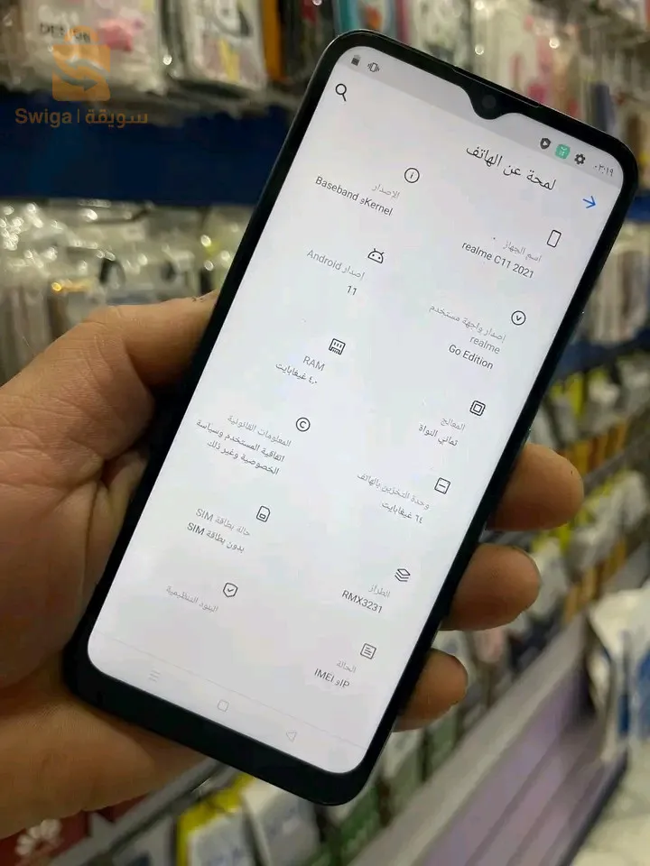 للتبديل