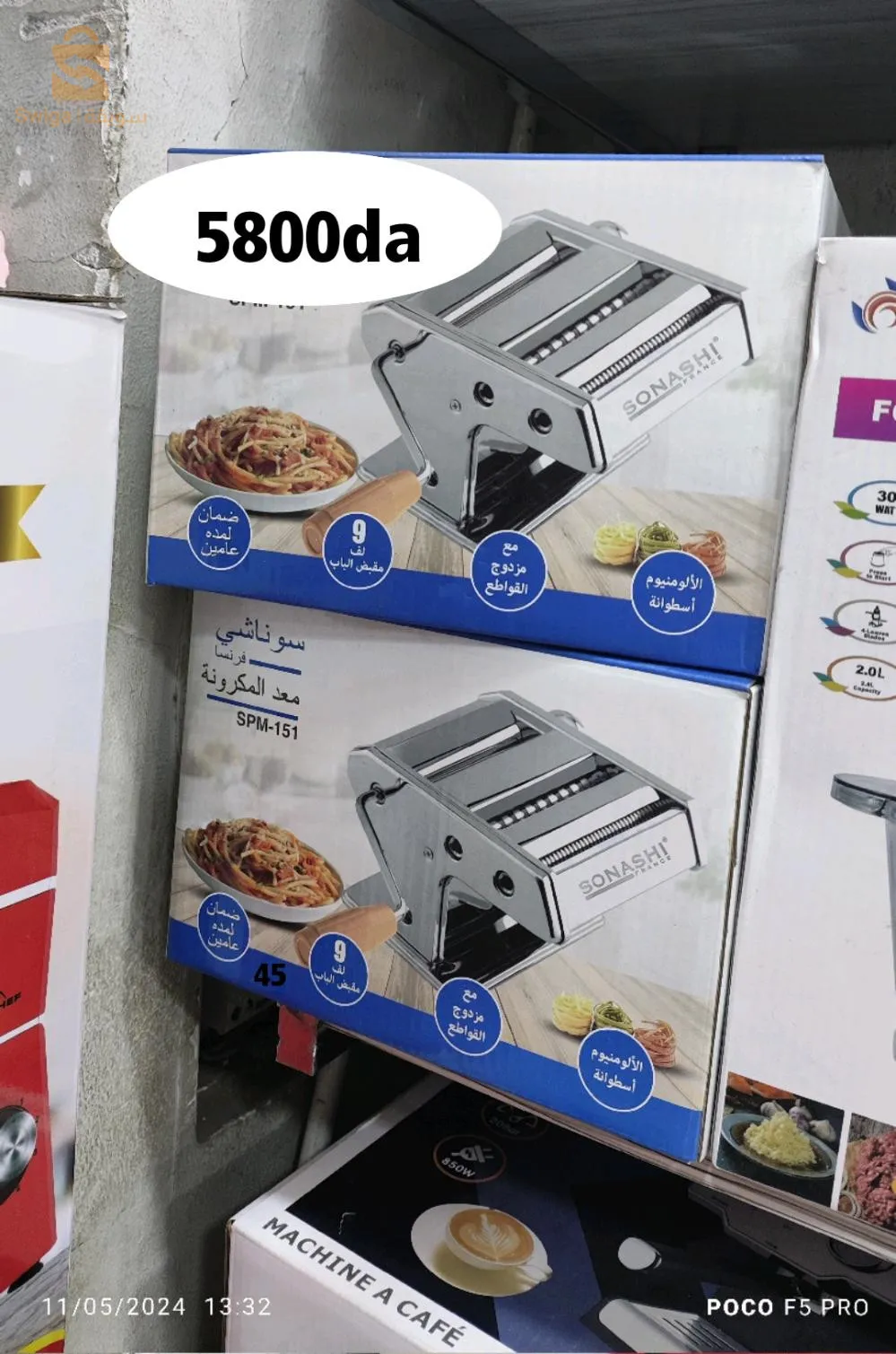 بيع اجهزة كهرومنزلية