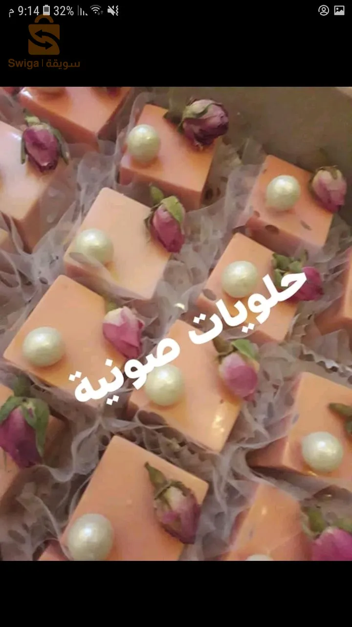 حلويات تقليدية وعصرية لجميع المناسبات